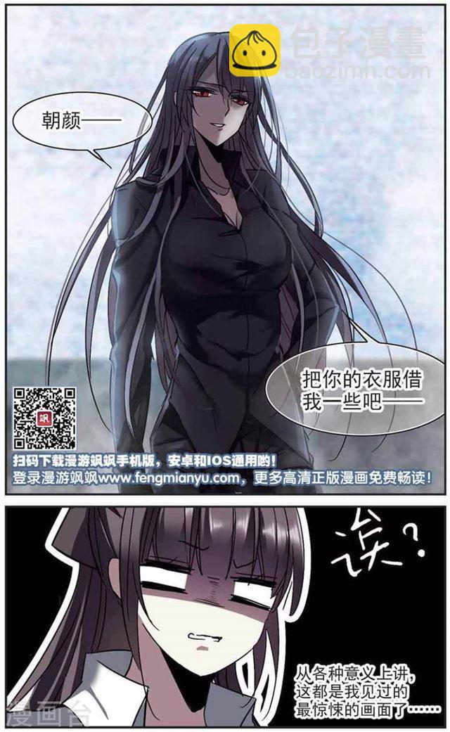 🍚血族禁域 第254话 告别过去3 第9页