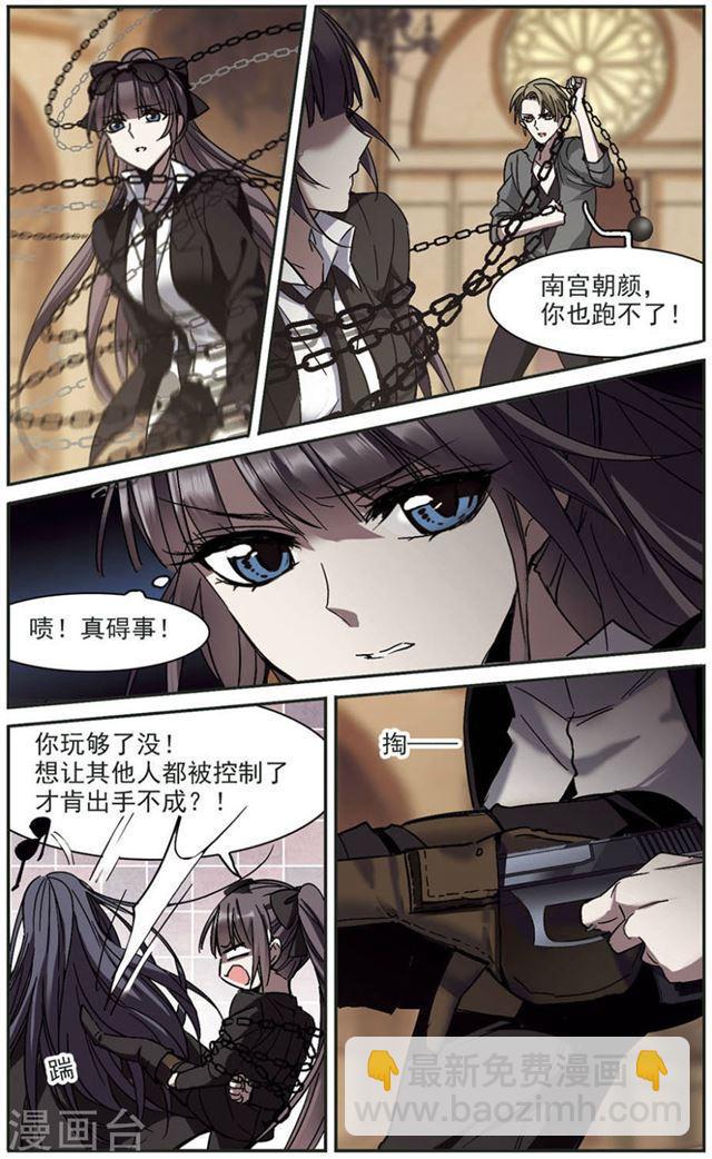 🍚血族禁域 第256话 神秘的箱子2 第8页
