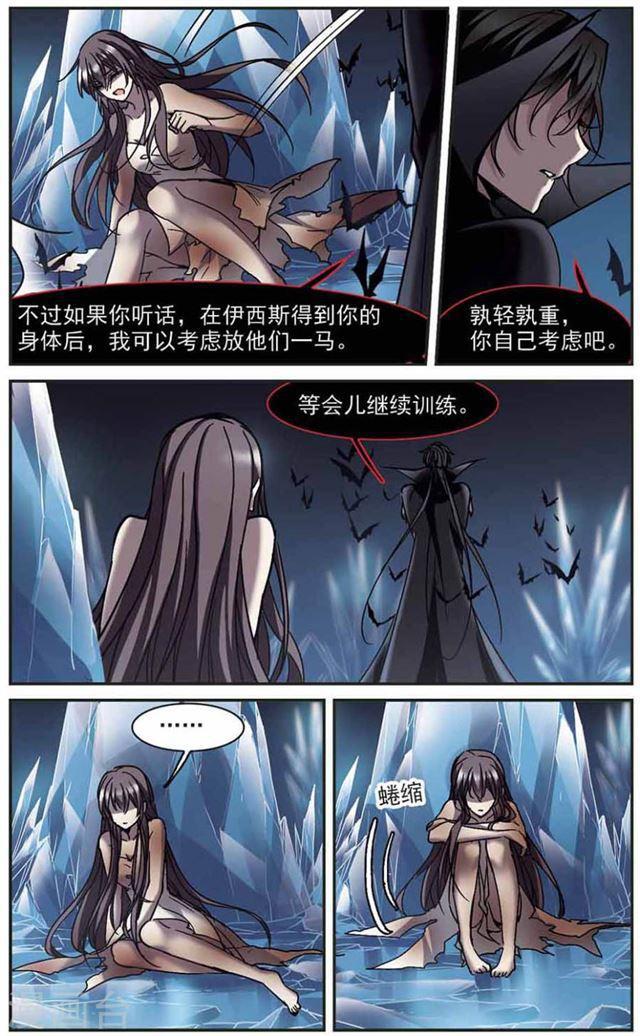 🍚血族禁域 第262话 咫尺天涯2 第1页