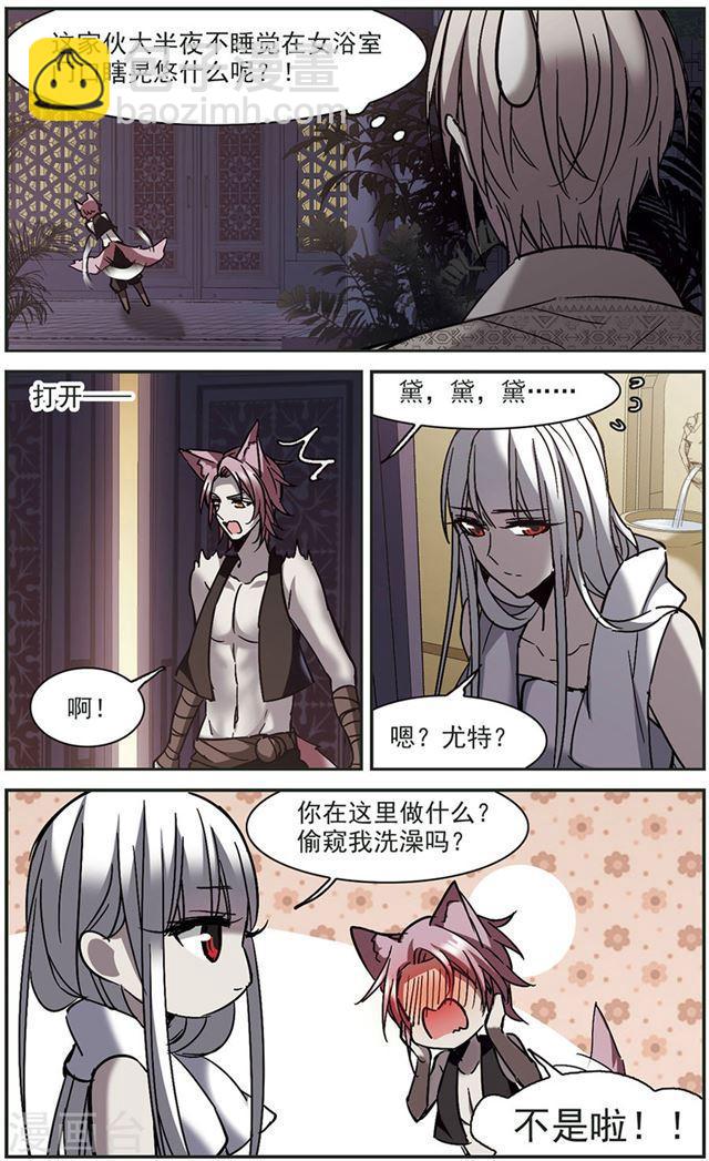 🍚血族禁域 第262话 咫尺天涯2 第9页