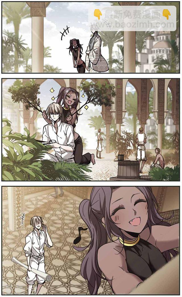 🍚血族禁域 第264话 我选择放弃你1 第4页