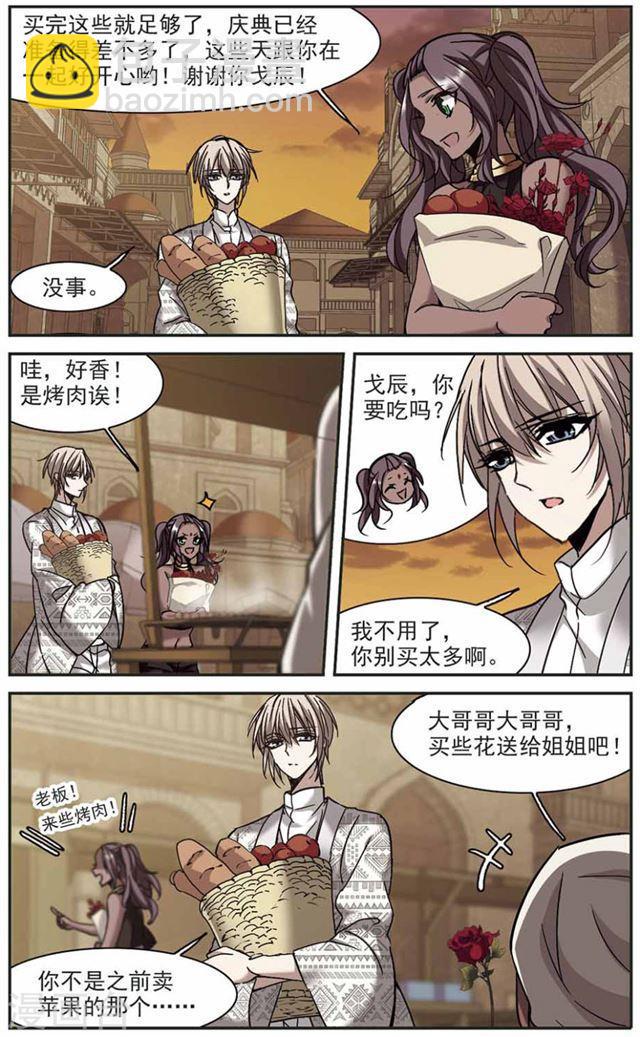 🍚血族禁域 第264话 我选择放弃你1 第7页