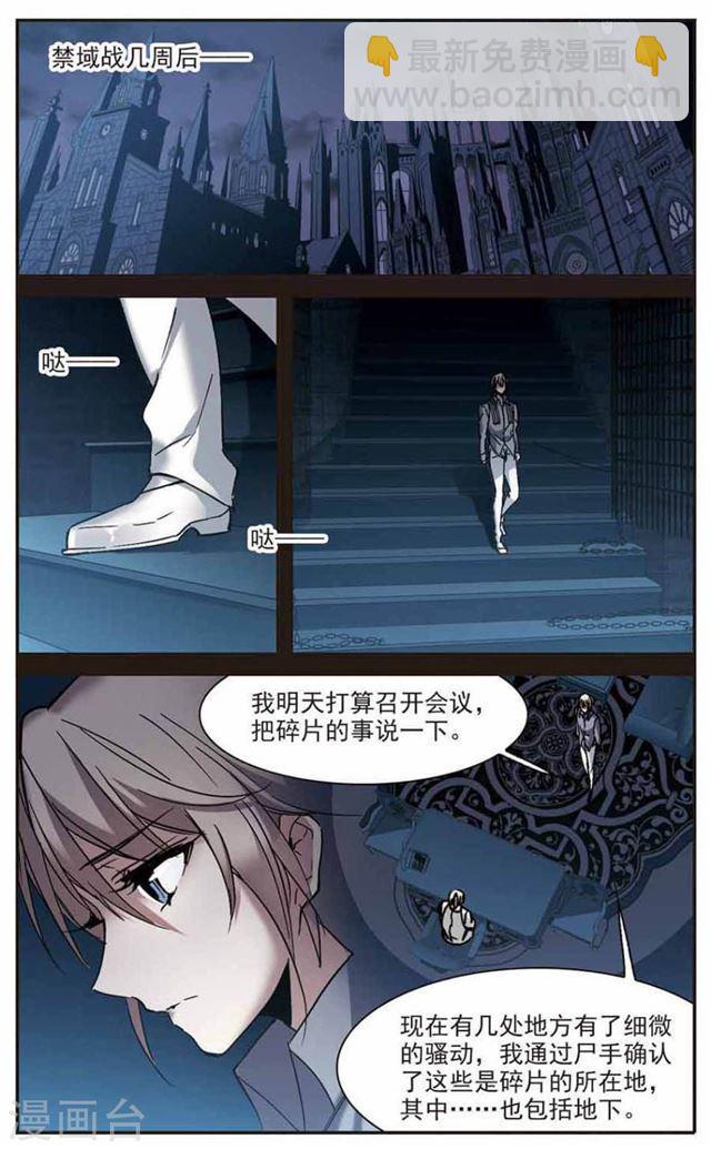 🍚血族禁域 第282话 真相大白1 第5页