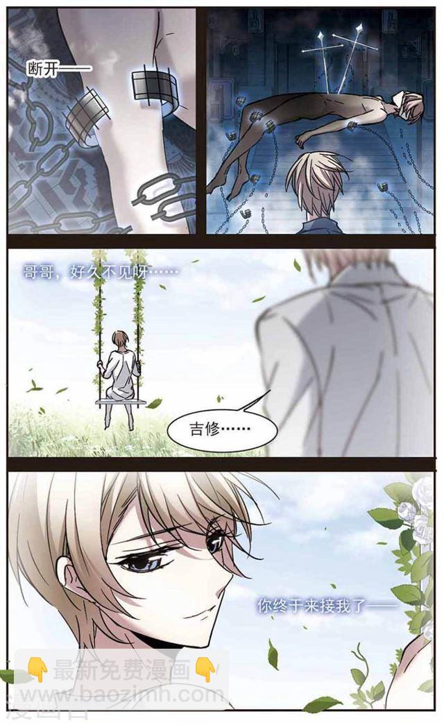 🍚血族禁域 第282话 真相大白1 第8页