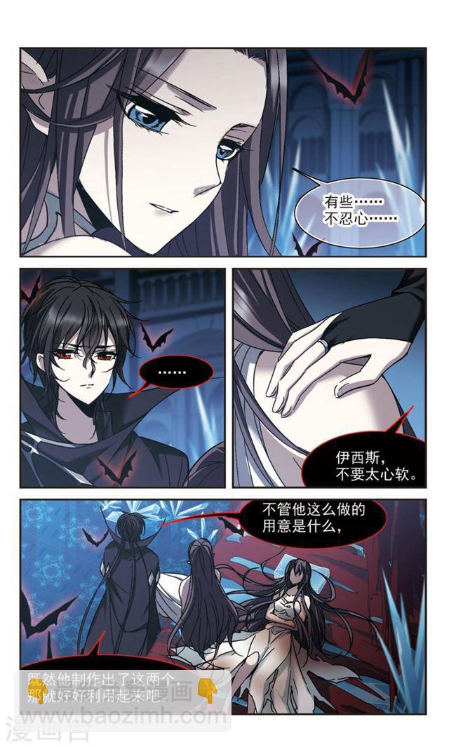 🍚血族禁域 第286话 生命的价值1 第2页