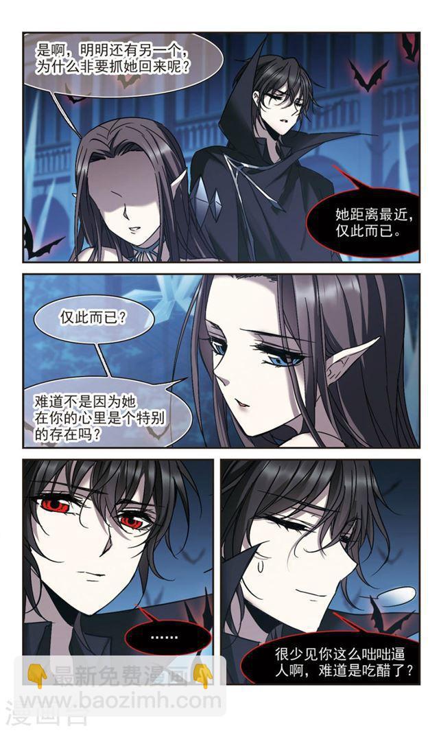🍚血族禁域 第286话 生命的价值1 第3页