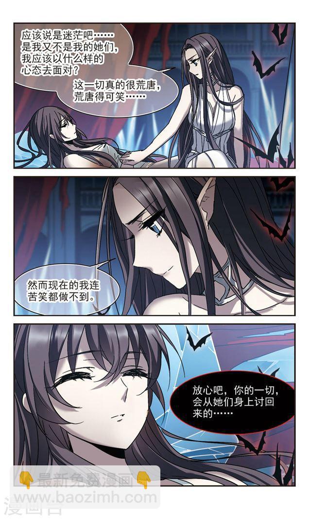 🍚血族禁域 第286话 生命的价值1 第4页