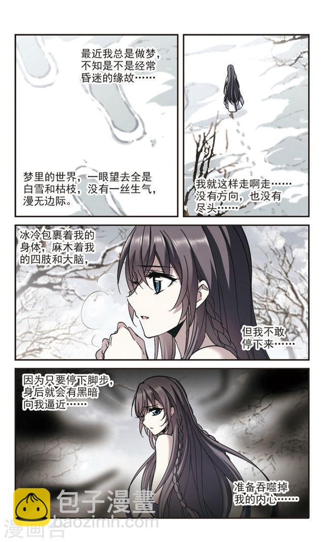 🍚血族禁域 第286话 生命的价值1 第5页