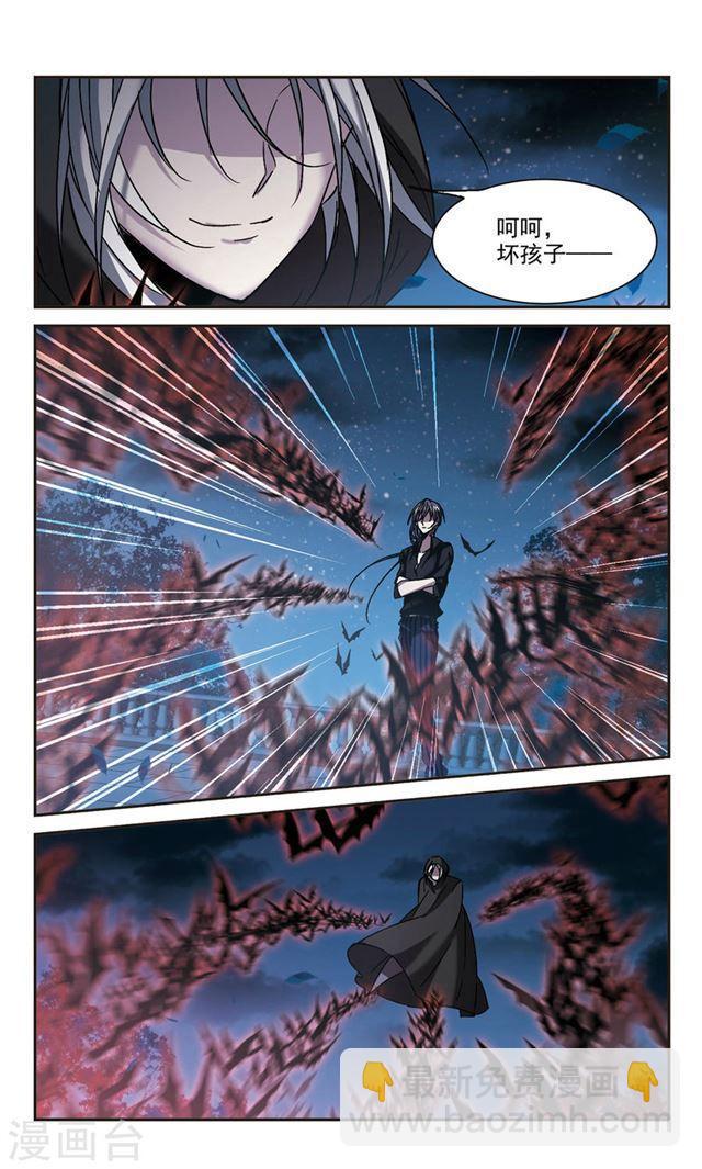 🍚血族禁域 第288话 生命的价值3 第6页