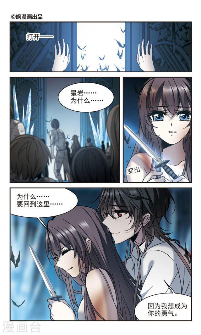 🍚血族禁域 第290话 死亡的价值1 第1页