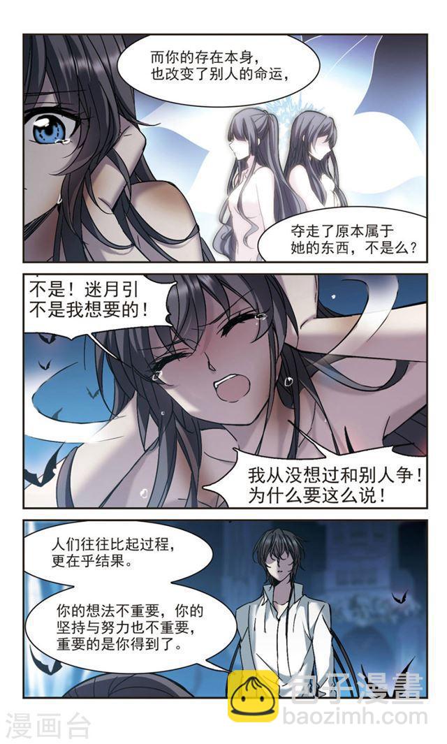 🍚血族禁域 第290话 死亡的价值1 第7页