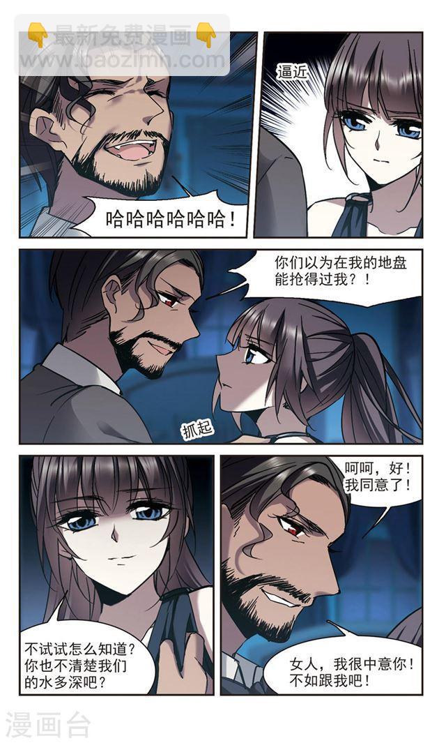 🍚血族禁域 第292话 死亡的价值3 第3页