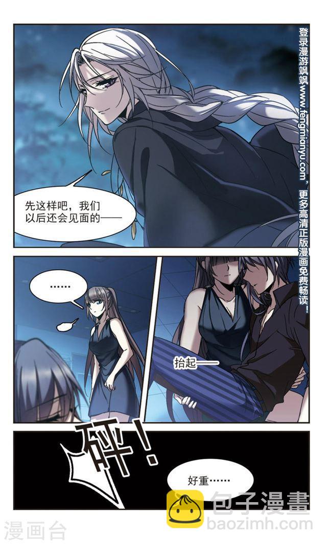 🍚血族禁域 第292话 死亡的价值3 第7页