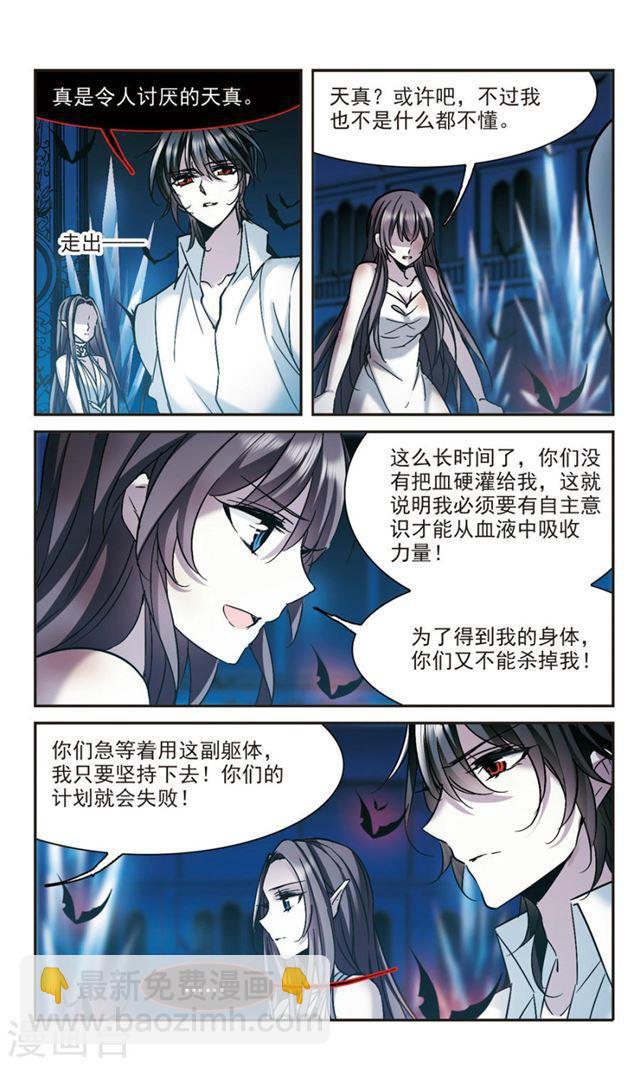 🍚血族禁域 第292话 死亡的价值3 第8页