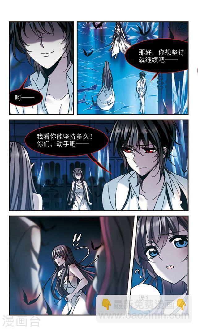 🍚血族禁域 第292话 死亡的价值3 第9页