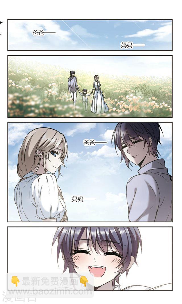 🍚血族禁域 第294话 仇恨 手足 战争1 第2页