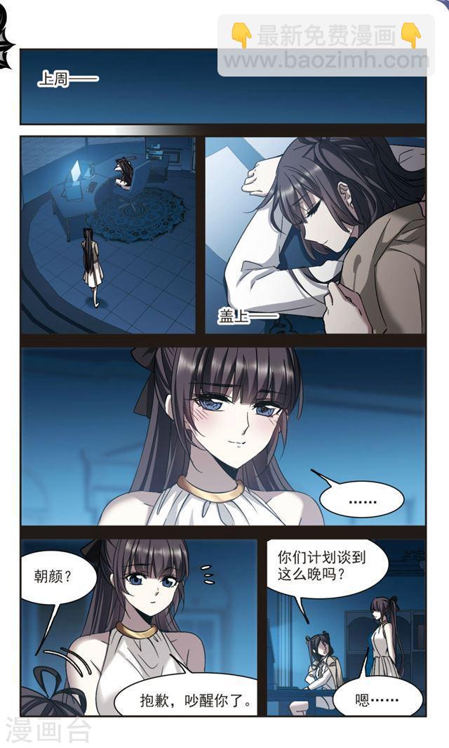 🍚血族禁域 第302话 血雨腥风1 第2页