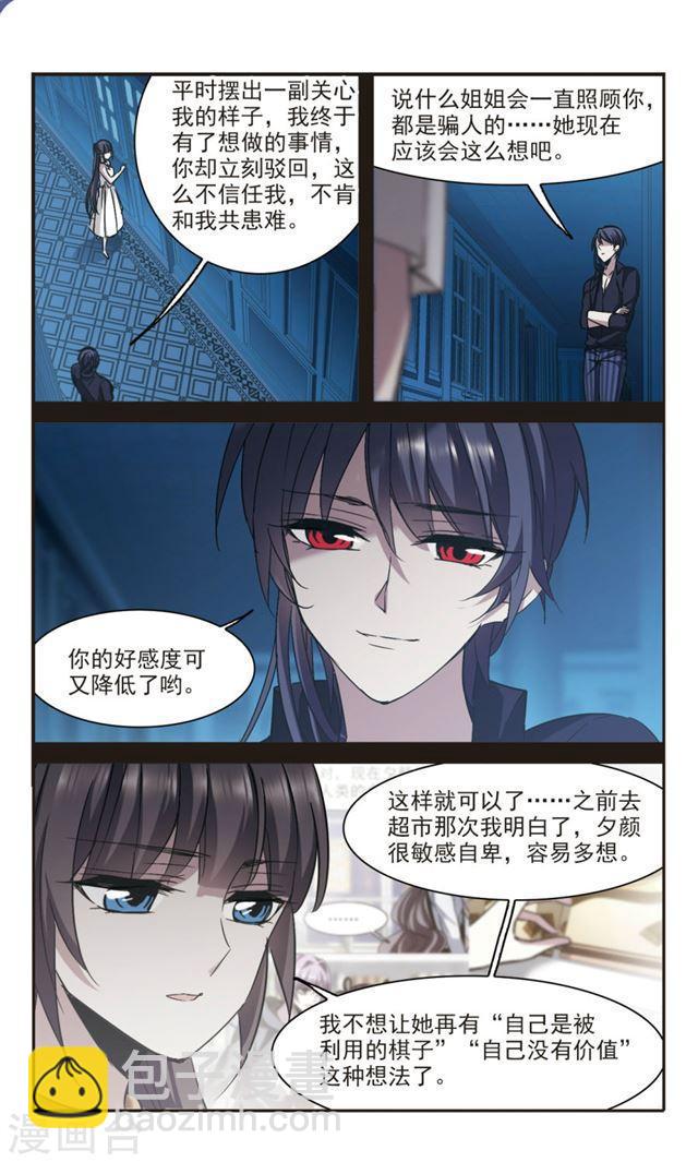 🍚血族禁域 第302话 血雨腥风1 第5页