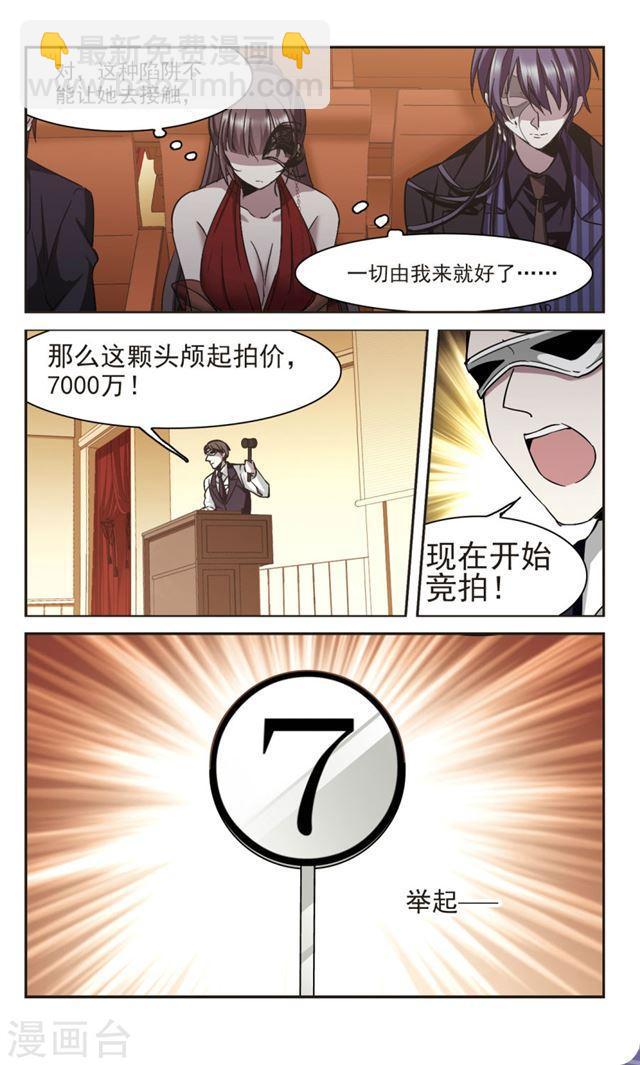 🍚血族禁域 第302话 血雨腥风1 第8页