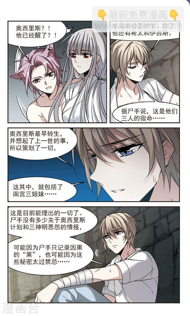 🍚血族禁域 第308话 梦里与你相遇3 第9页