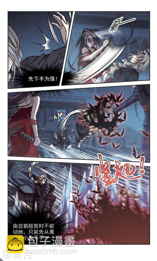 🍚血族禁域 第310话 躁动1 第7页