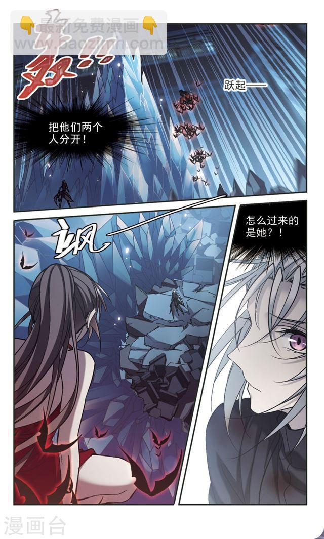 🍚血族禁域 第310话 躁动1 第8页