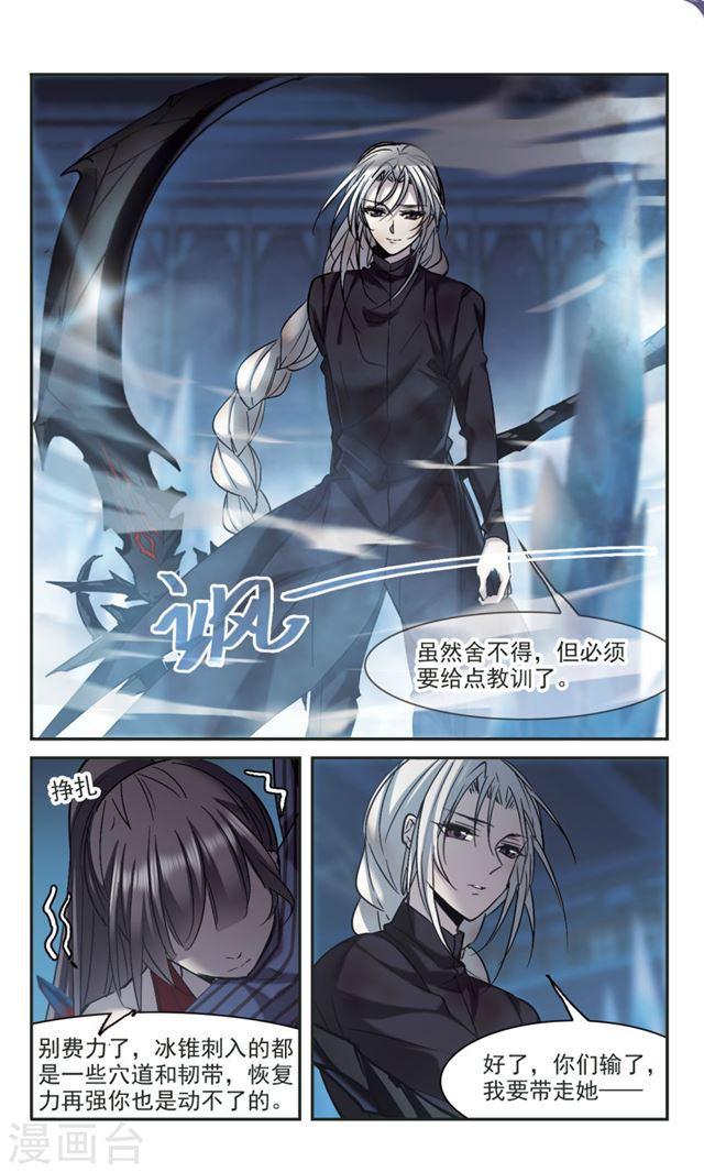 🍚血族禁域 第312话 躁动3 第1页