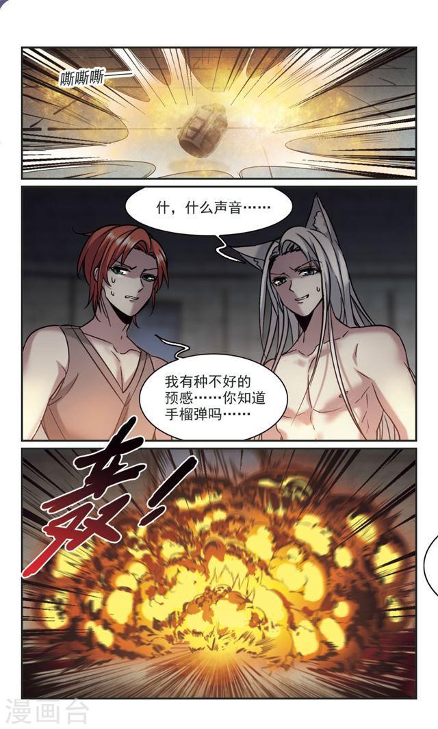 🍚血族禁域 第328话 知己3 第1页