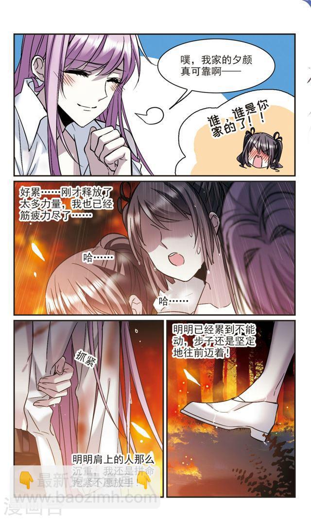 🍚血族禁域 第334话 双生天使1 第6页
