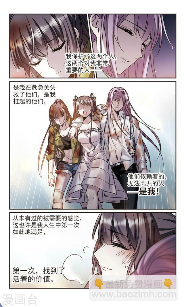 🍚血族禁域 第334话 双生天使1 第7页