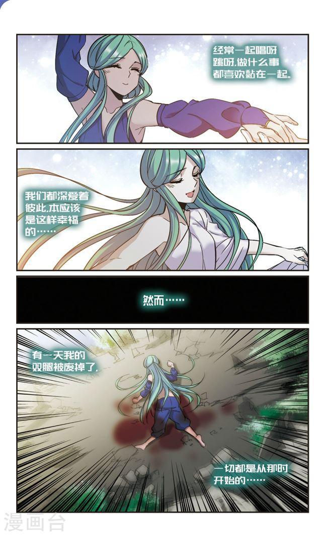 🍚血族禁域 第336话 双生天使3 第1页