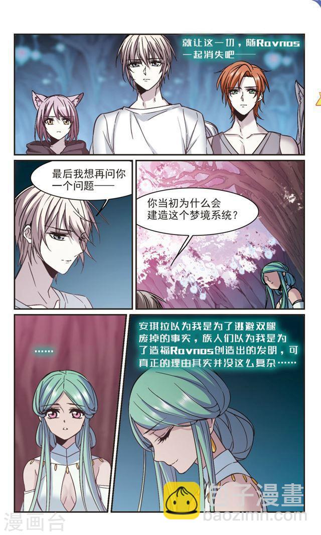 🍚血族禁域 第336话 双生天使3 第9页