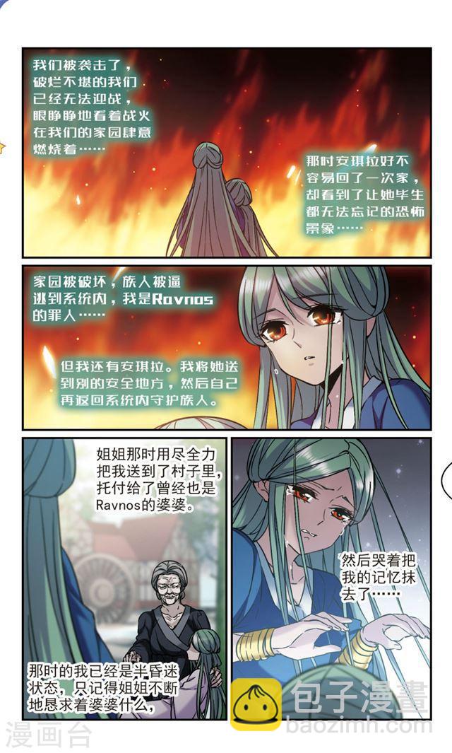 🍚血族禁域 第336话 双生天使3 第4页