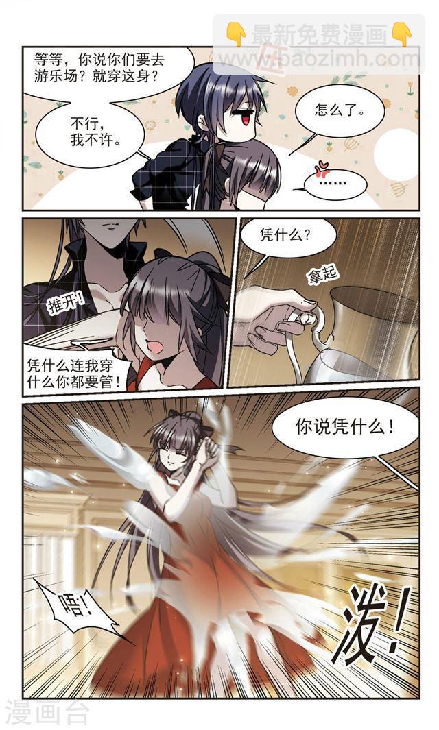 🍚血族禁域 第340话 花朝月夕3 第5页