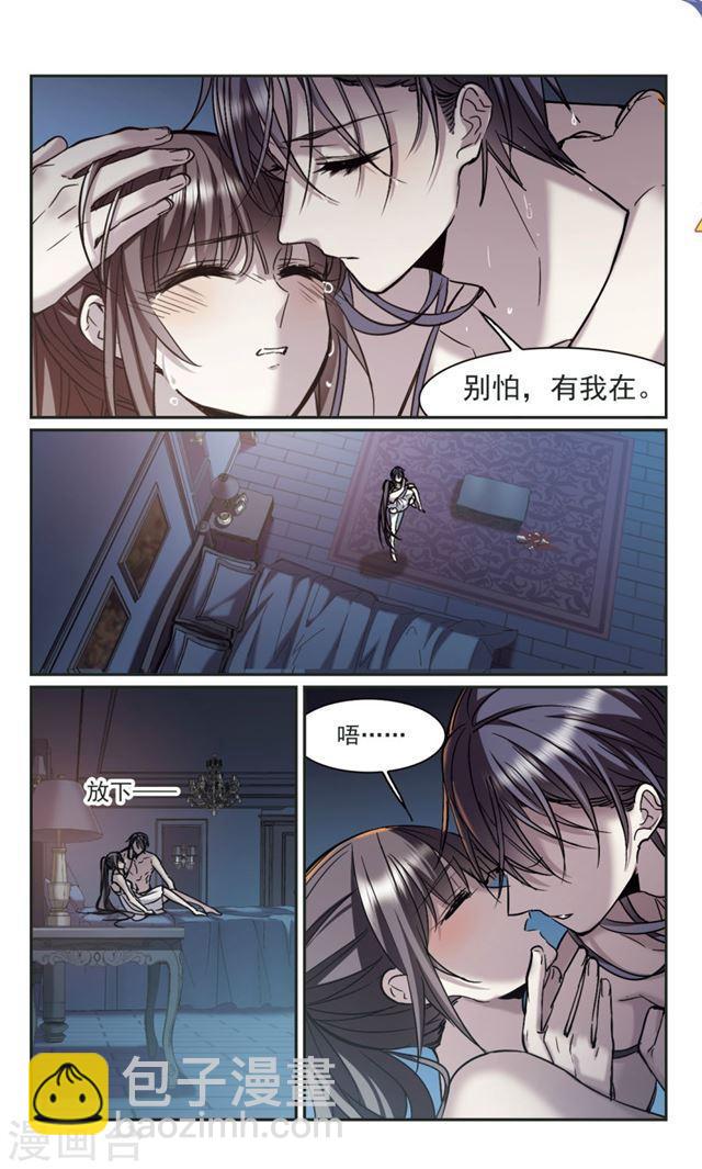 🍚血族禁域 第350话 小女人4 第3页
