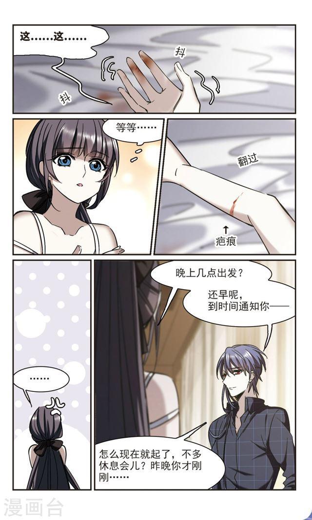 🍚血族禁域 第352话 两党会和2 第1页