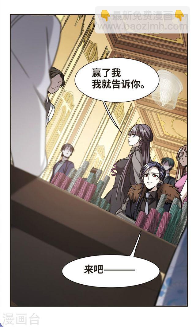🍚血族禁域 第354话 两党会和4 第4页