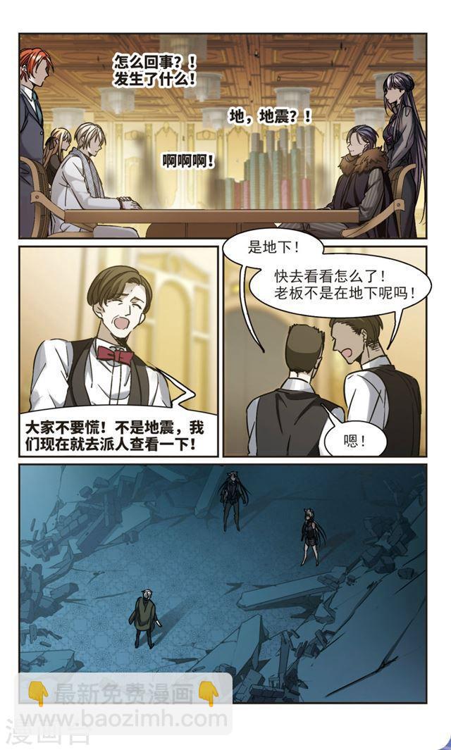 🍚血族禁域 第356话 请你忘了我1 第8页