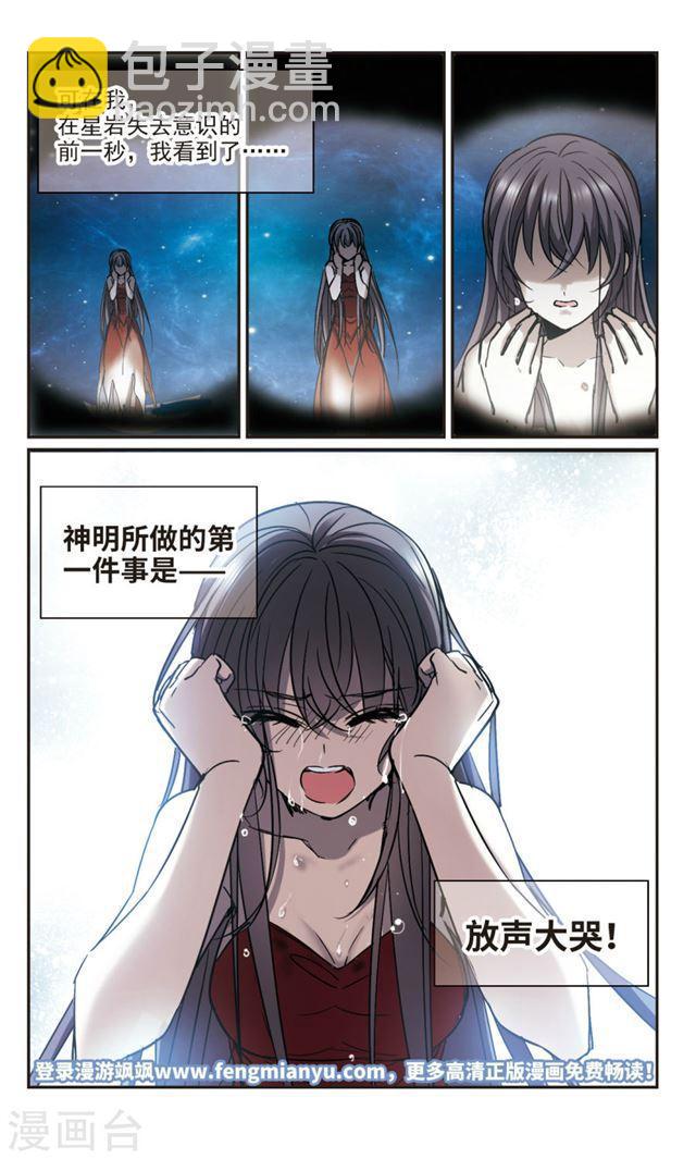 🍚血族禁域 第366话 月亮的陨落2 第12页