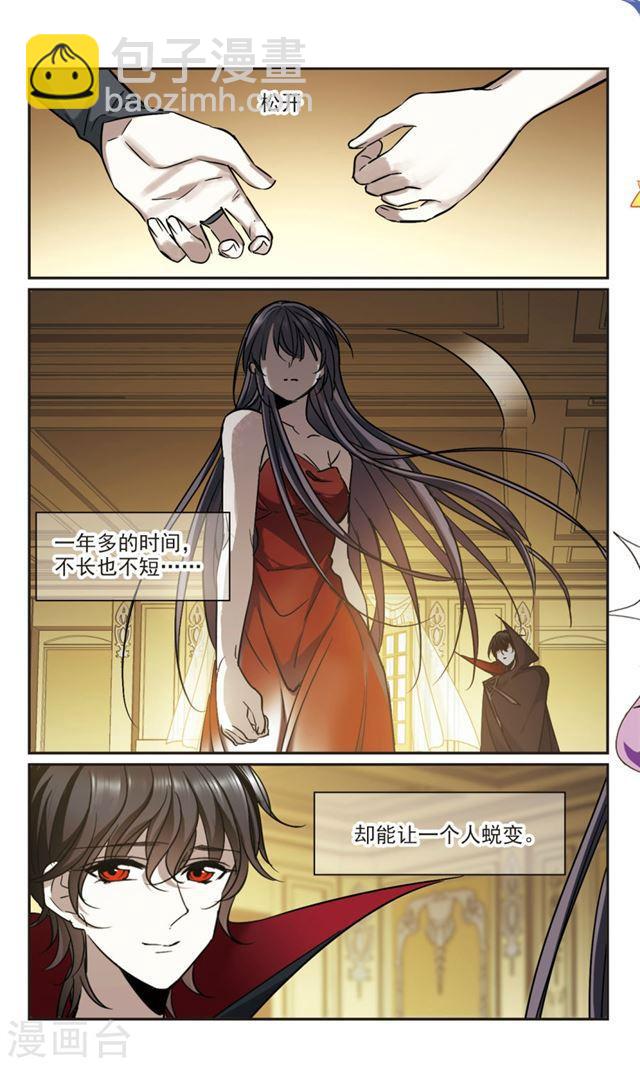 🍚血族禁域 第366话 月亮的陨落2 第6页