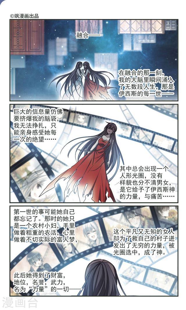 🍚血族禁域 第370话 悲剧都是相似的1 第1页