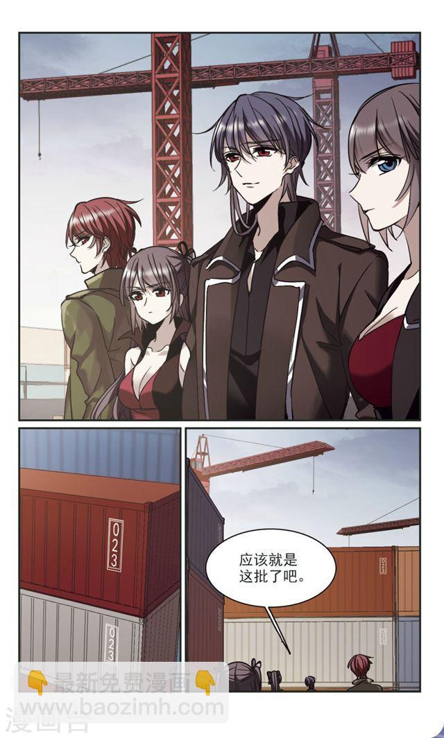 🍚血族禁域 第370话 悲剧都是相似的1 第8页