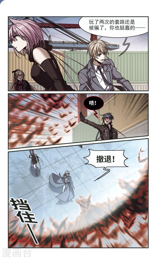 🍚血族禁域 第372话 悲剧都是相似的3 第1页
