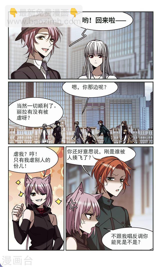 🍚血族禁域 第372话 悲剧都是相似的3 第3页