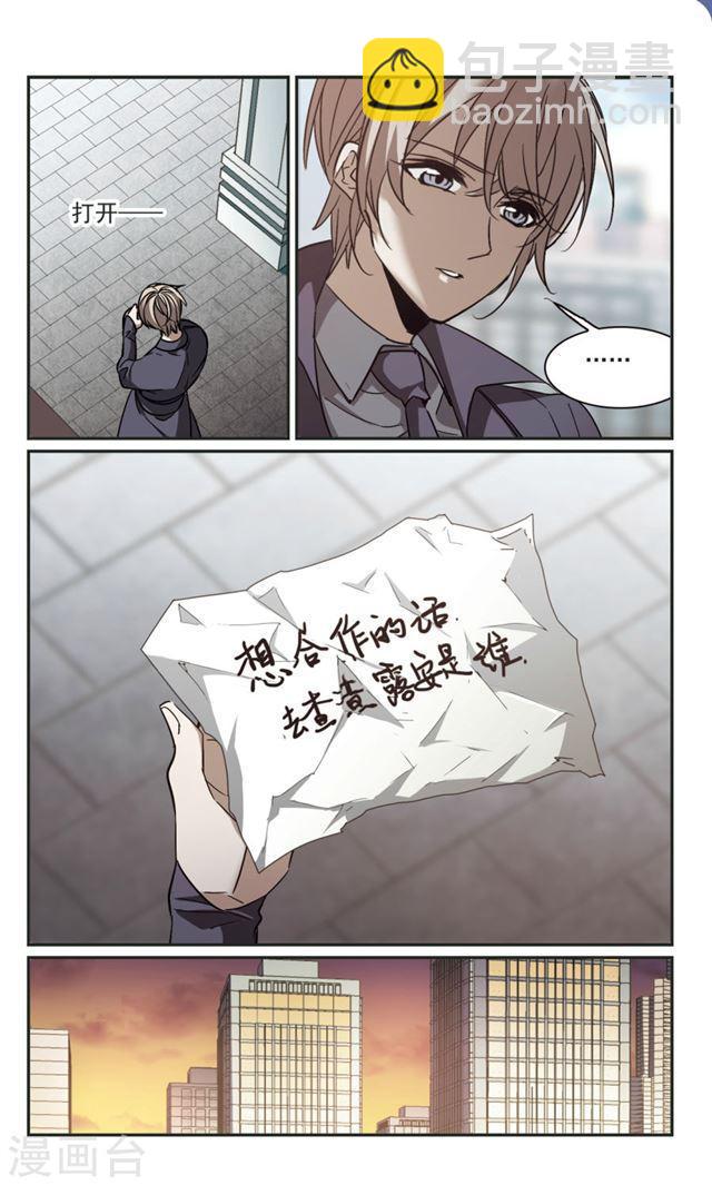 🍚血族禁域 第372话 悲剧都是相似的3 第6页