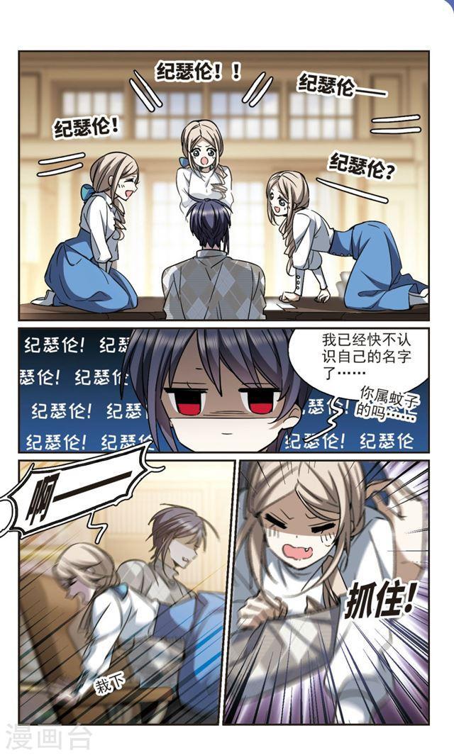 🍚血族禁域 第376话 受害者们在狂笑2 第1页