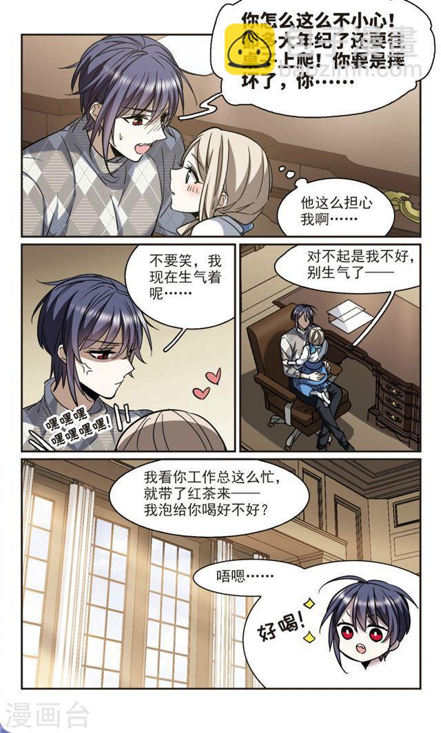 🍚血族禁域 第376话 受害者们在狂笑2 第2页