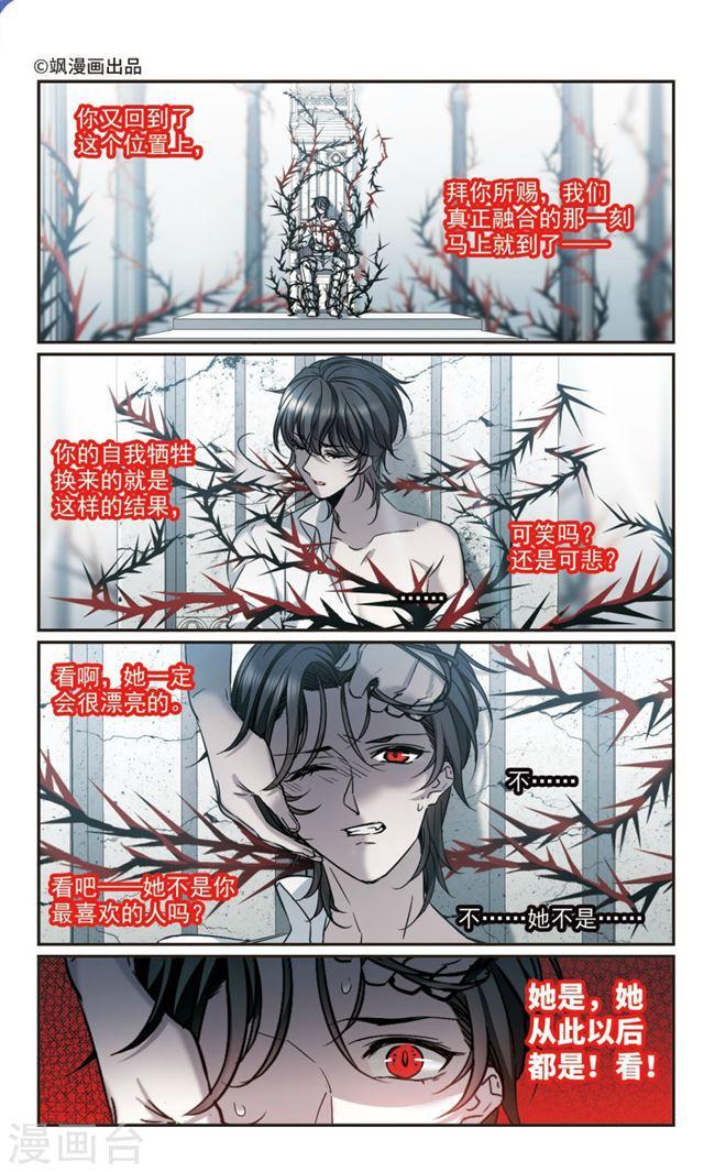 🍚血族禁域 第380话 迟到了一代的合作1 第1页