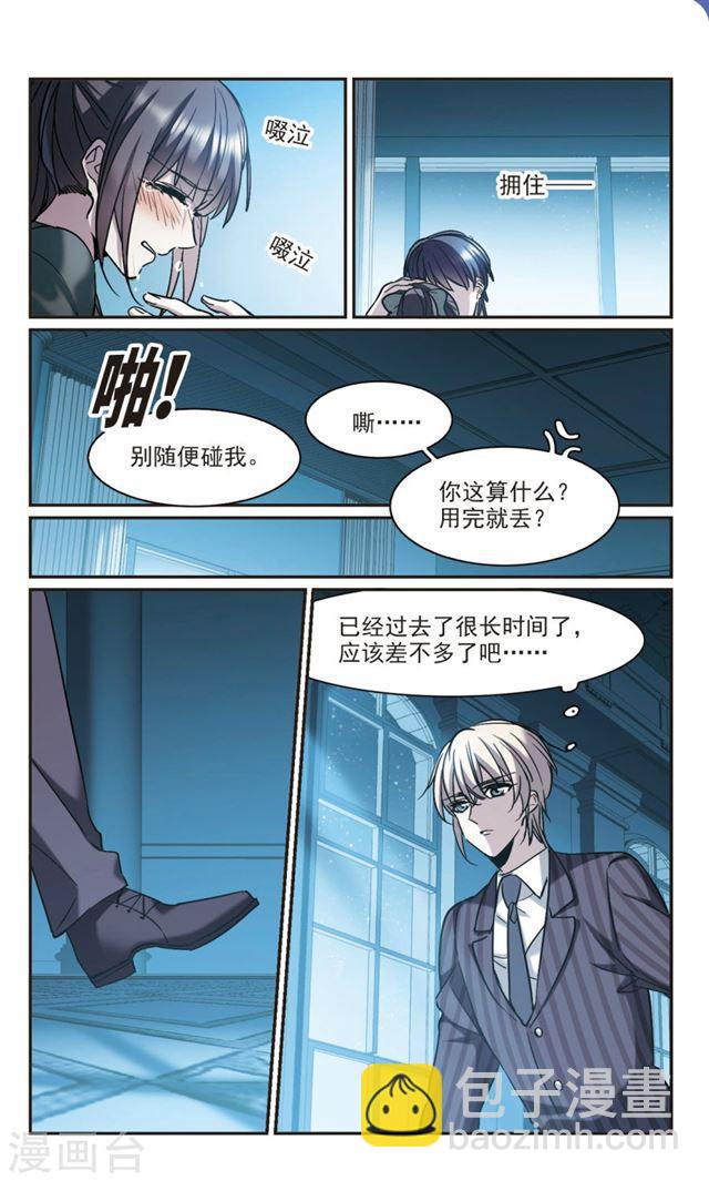🍚血族禁域 第382话 迟到了一代的合作3 第2页