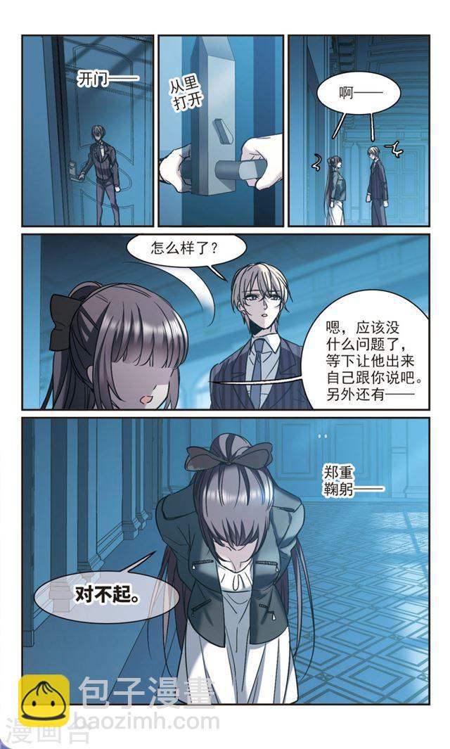 🍚血族禁域 第382话 迟到了一代的合作3 第3页